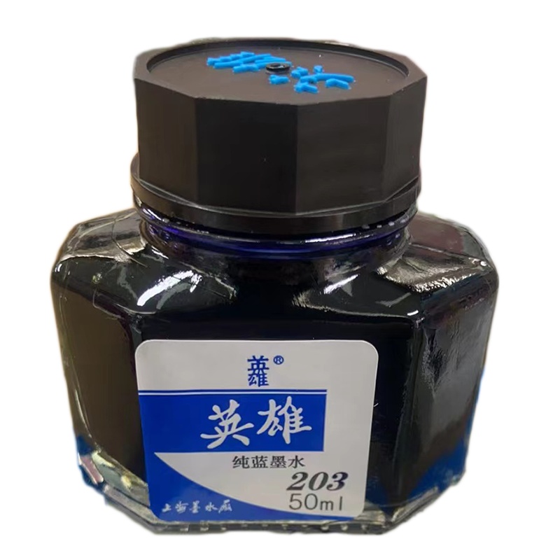 英雄203纯蓝色钢笔墨水10瓶/盒(单位:盒)