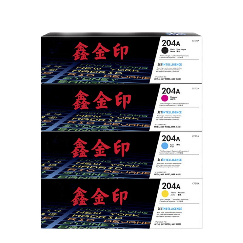 鑫金印(hp)204A CF510A粉盒硒鼓感光鼓 惠普M154a/M180/M18n/M181fw硒鼓粉盒碳粉盒