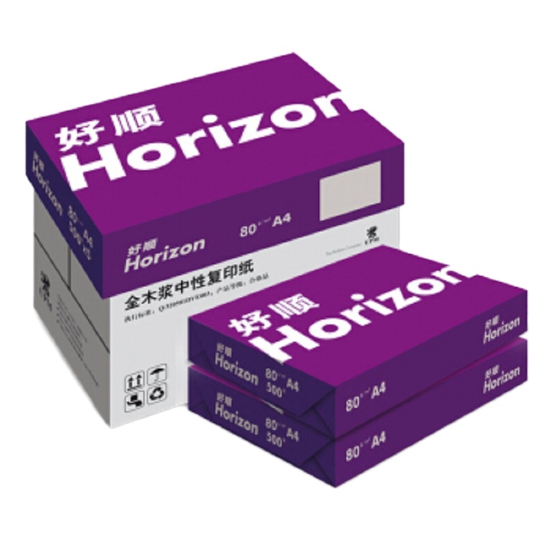 好顺紫 A4 70G 10包