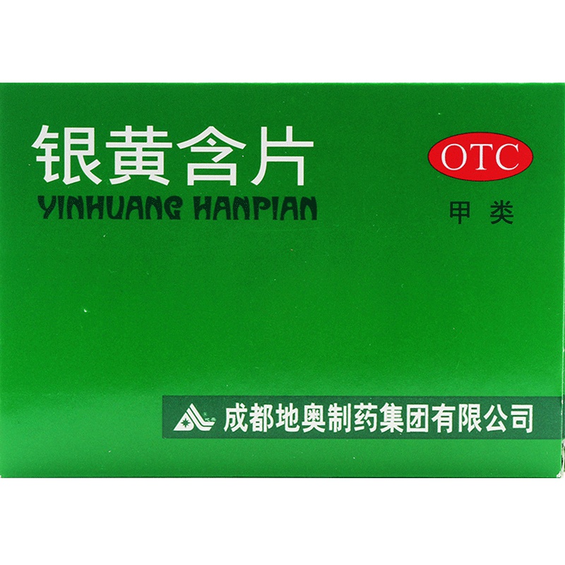 地奥 银黄含片 0.65g*24片 清热解毒消炎用于急性扁桃体炎急性咽炎所致的咽喉肿痛