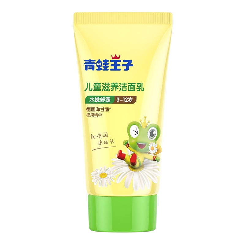 青蛙王子儿童滋养洁面乳80ml