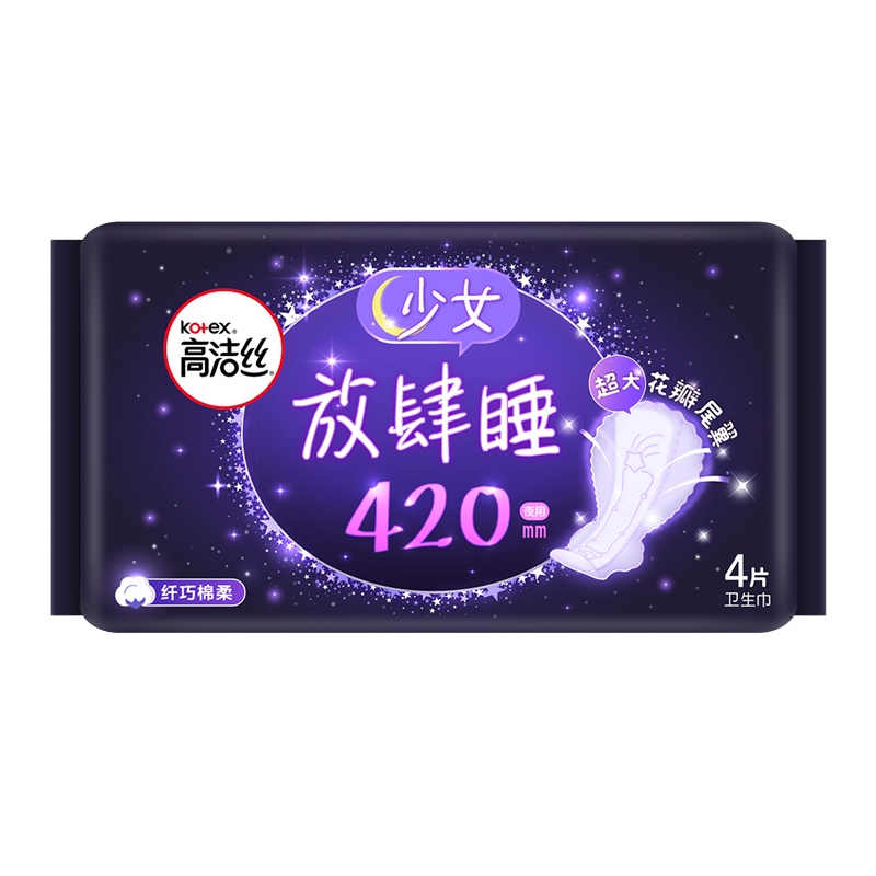 高洁丝纤巧棉柔夜用卫生巾放肆睡420mm4片 女生姨妈巾