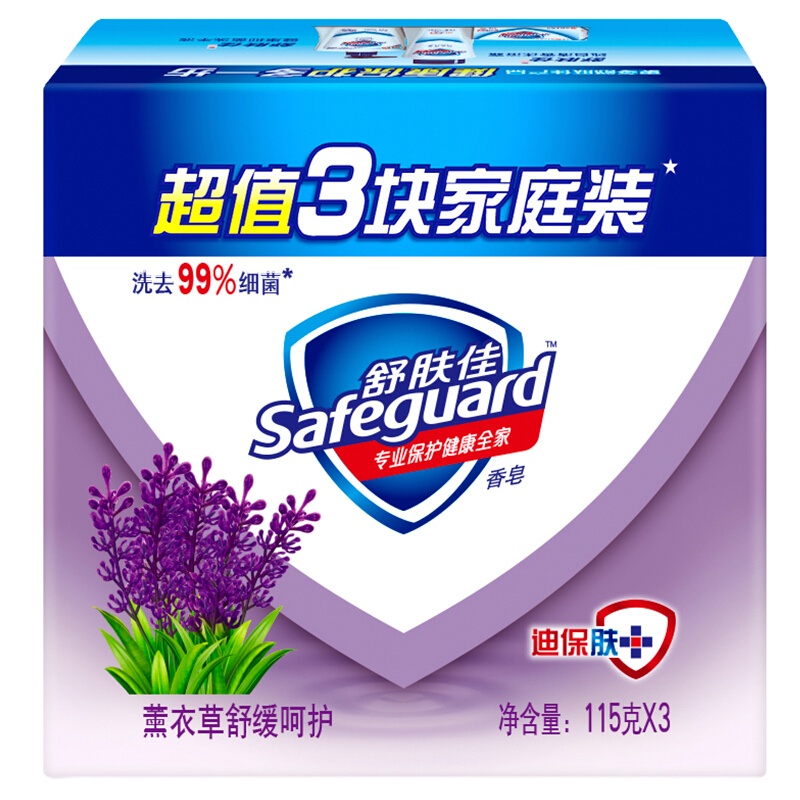 舒肤佳 115g*3薰衣草舒缓呵护香皂