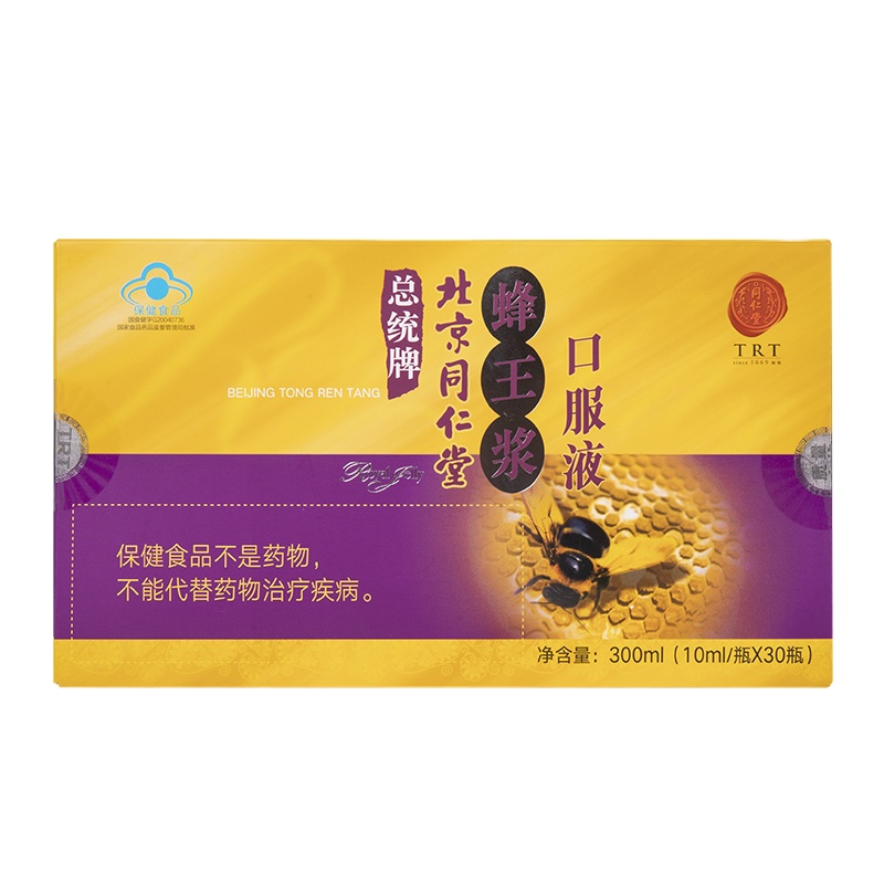 北京同仁堂总统牌同仁堂蜂王浆口服液 10ml/瓶*10瓶 礼盒