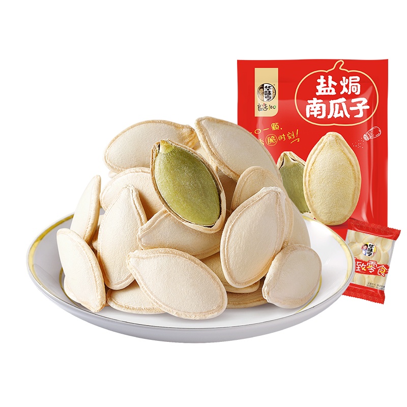 华味亨350g盐焗南瓜子纸皮南瓜子炒货新货盐焗味南瓜籽