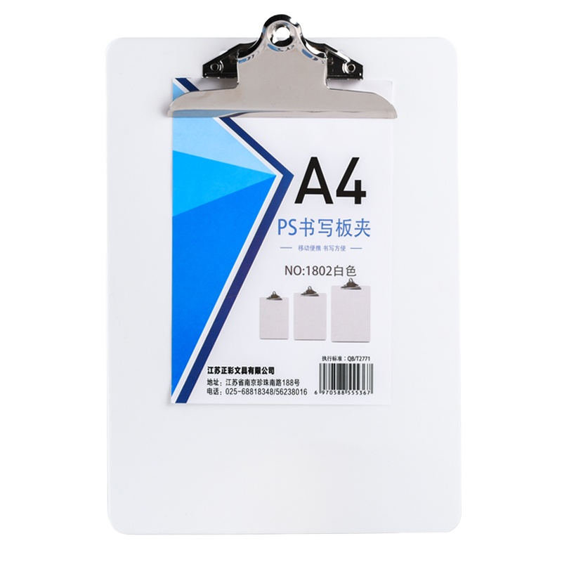 正彩(ZNCI)1802文件夹板PS蝴蝶夹书写板夹A4文件夹板带刻度可吊挂垫板商务办公用品 单个装