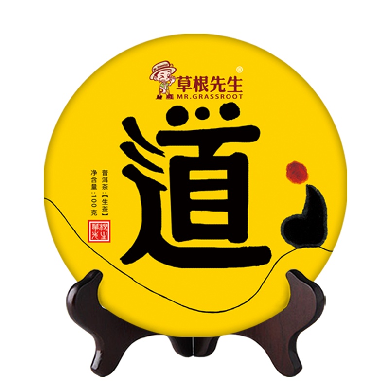 草根先生禅道普洱生茶100克小饼