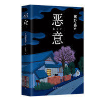 天星 恶意