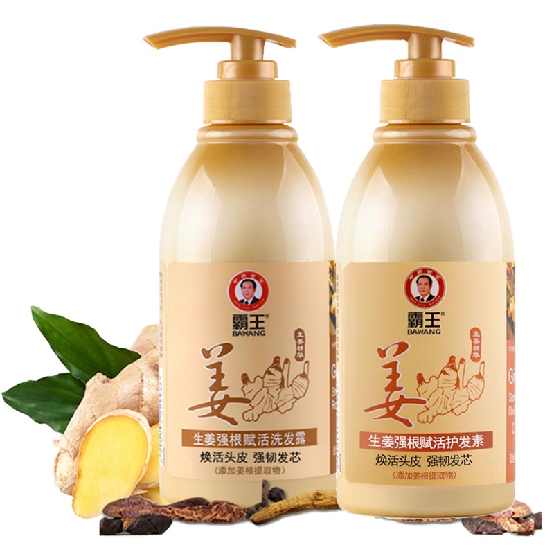 苏宁宜品&霸王生姜洗发水护发素洗护套装 乌发黑发洗发露控油去油姜汁洗头膏男女士控油去屑生姜健发护发不伤发改善头痒