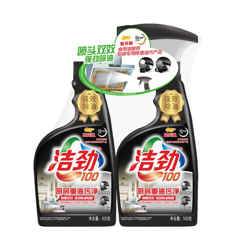 洁劲100厨房重油污净(强劲除油除菌)500G*2瓶深层洁劲