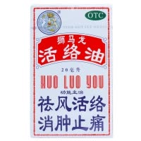 狮马龙活络油 20ml 祛风活络,消肿止痛。用于风湿关节酸痛,手足麻木,以及跌打损伤,轻度烫伤,外用止痛。