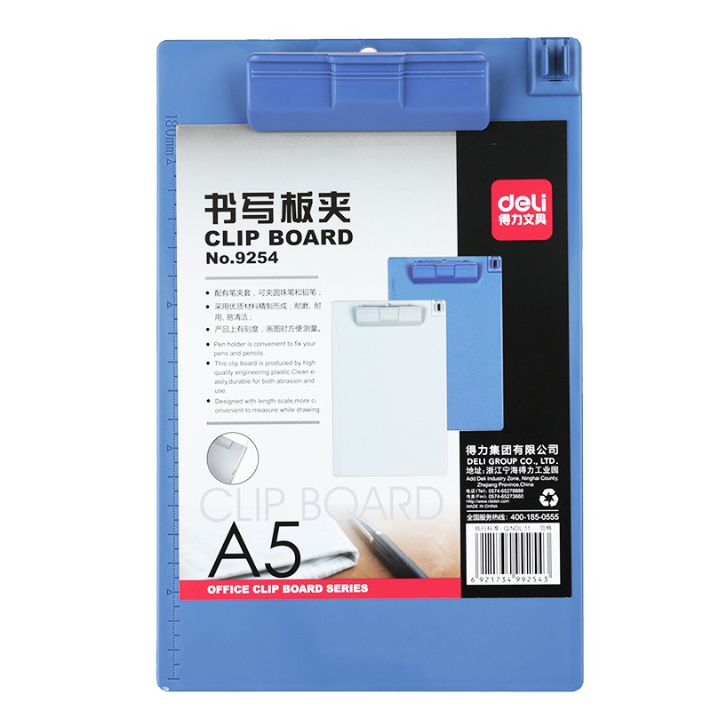 得力deli9254书写板夹A5大小书写垫板带塑料夹和笔夹文件资料板夹 5个装