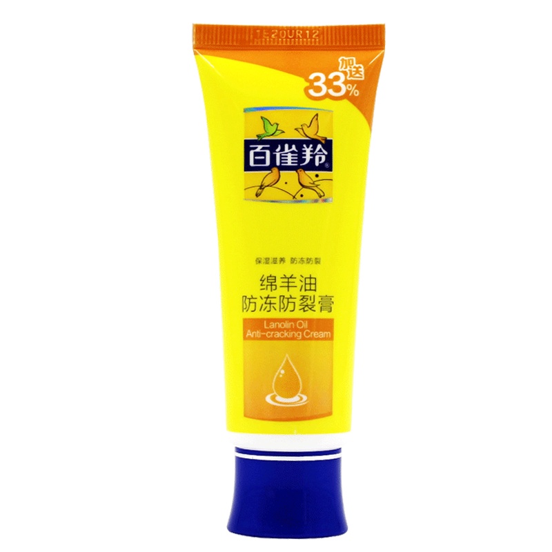 百雀羚 绵羊油防冻防裂膏80g 保湿滋养 防冻防裂