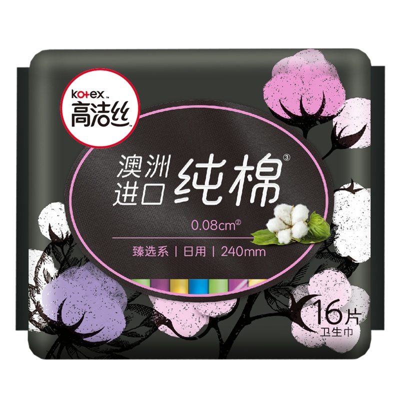 高洁丝臻选系列澳洲进口纯棉卫生巾日用240mm 16片姨妈巾 Kotex