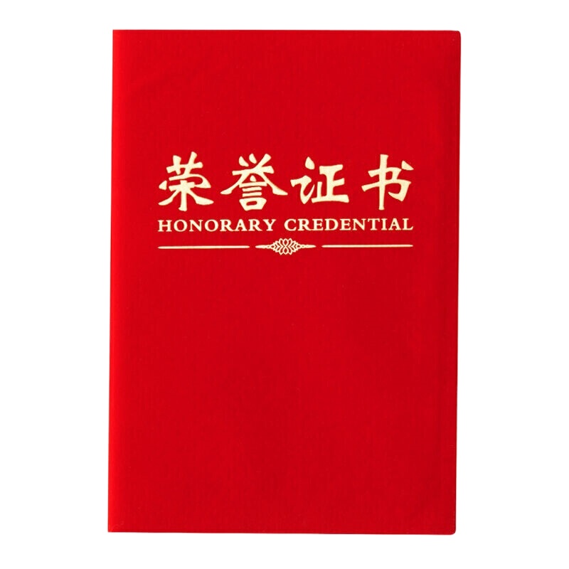 晨光(M&G)尊贤绒面荣誉证书6K ASC99306（单位：本）