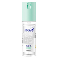 蓝月亮 天然迷迭香免洗抑菌便携洗手液 抑菌99.9%