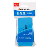 齐心(comix) BB7633 白板擦 配色