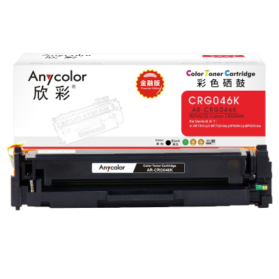 欣彩 CRG046硒鼓(金融版)AR-CRG046K黑色 适用佳能iC MF735Cx 732Cdw LBP654Cx
