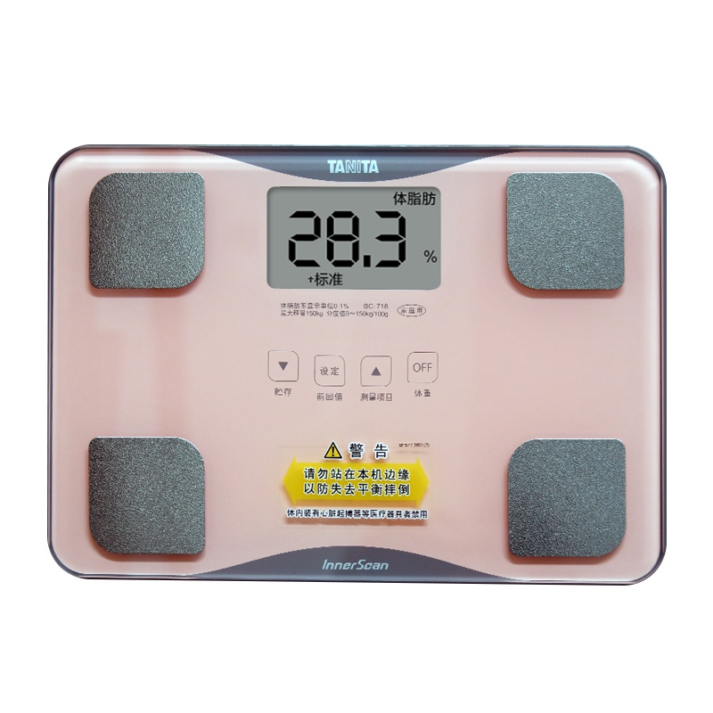 日本百利达(TANITA)家用精准电子秤 人体健康秤BC-718 粉色 测量十项人体数据 大称面更稳固