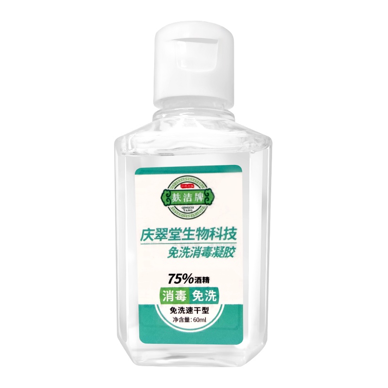 庆翠堂75酒精免手洗消毒凝胶便携带家庭儿童可用60ml
