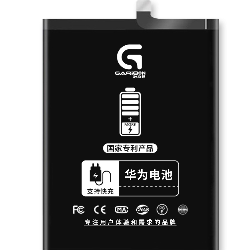 [加力邦] 华为电池 荣耀10青春版电池 麦芒8电池 荣耀20i电池 畅享9s电池 容量3500mAh 手机电池