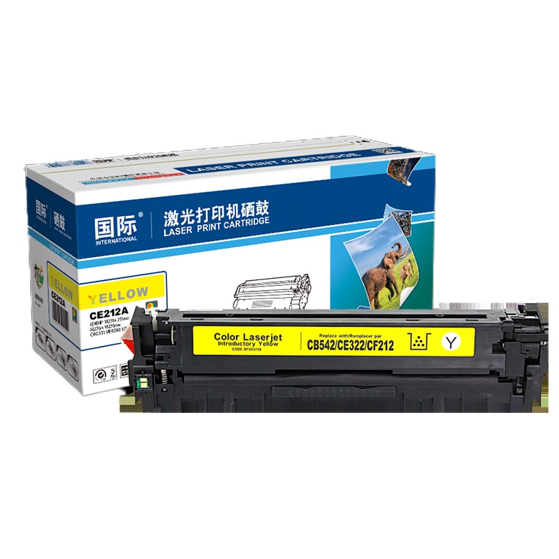 国际 CF212/CB542/CE322黄色硒鼓适用惠普M251 276 CRG331 MF8280 LBP7100cn