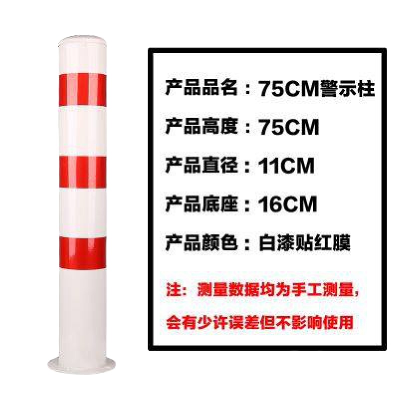 BONJEAN预埋路障铁带锁警示柱式路桩固定地桩立柱预埋铁立柱 114*75红白加厚