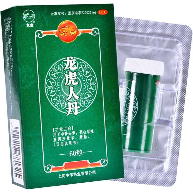 龙虎人丹0.04g*60s 糊丸中暑解暑头晕恶心呕吐腹泻晕车晕船