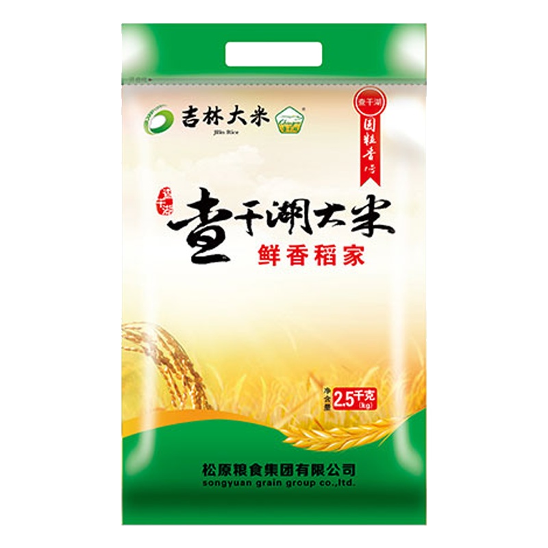 查干湖大米圆粒香1号2.5KG正宗东北吉林大米粳米生态米5斤