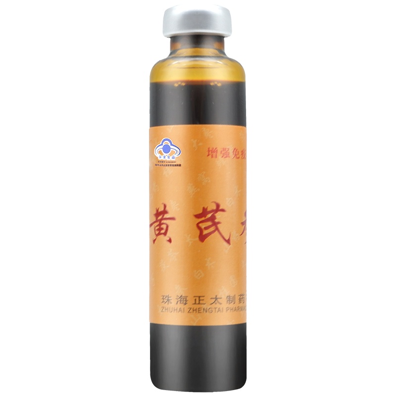 黄芪参脉口服液,增强免疫力