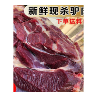 新鲜驴肉1500g袋装正宗驴肉现杀驴肉生熟驴肉驴肉真空顺丰 3斤肋条