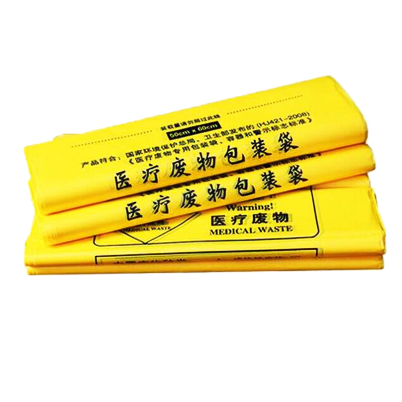 百旺达 平口医疗垃圾袋 80cm*90cm（30g 50个/包）单包装（20包起发）