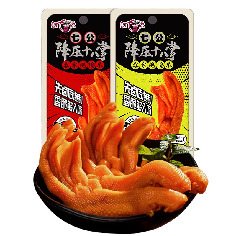 爱上星鲜 虹七公客家泡鸭爪香辣味、清香味组合各10根 28g*20根