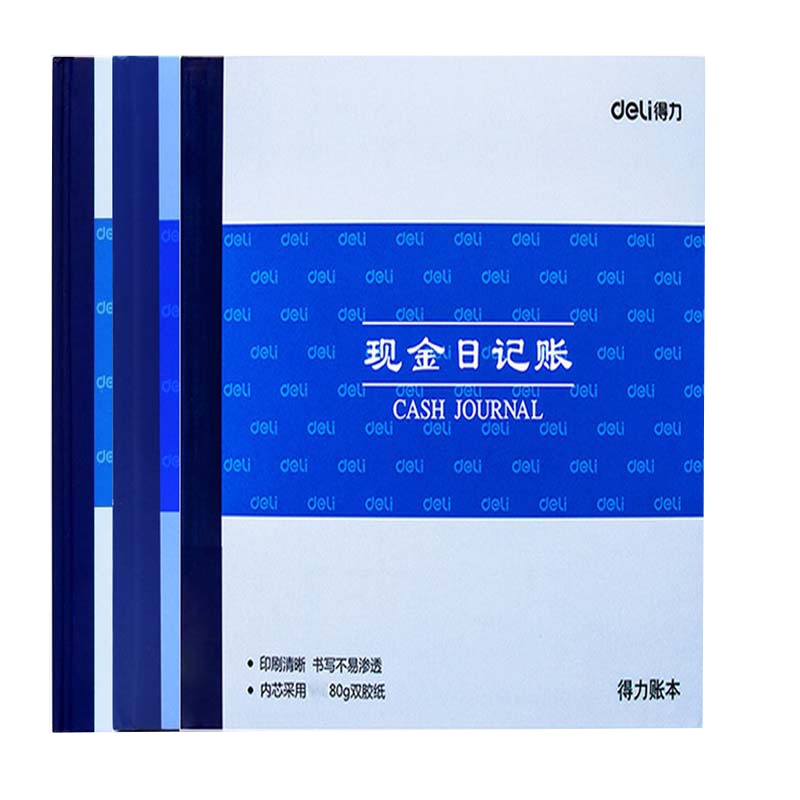 得力 3452 银行存款日记账本100页24K账册活页账簿财务用品