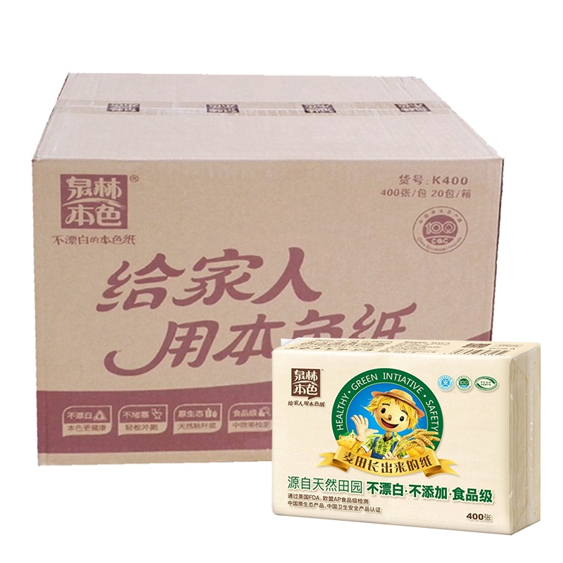 泉林本色 平板纸 本色纸 400张*20包 (整箱销售) 无味 卫生纸 草浆平板纸 生活用纸