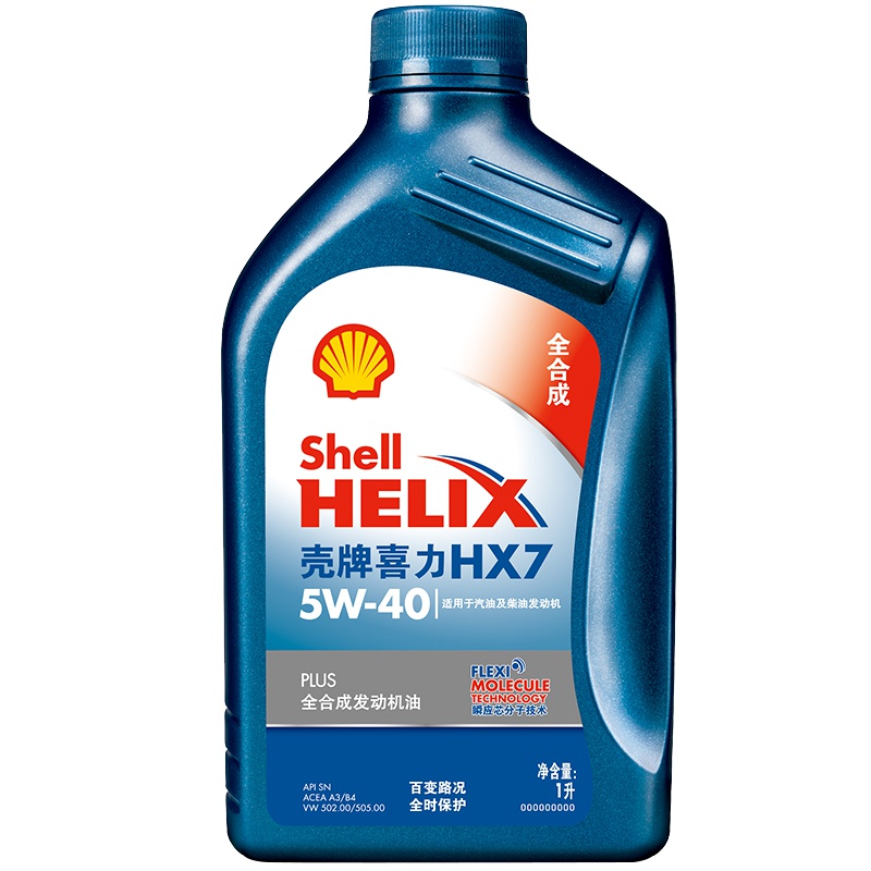壳牌(Shell)蓝喜力全合成发动机油 蓝壳Helix HX7 PLUS 5W-40 API SN级 1L汽车润滑油
