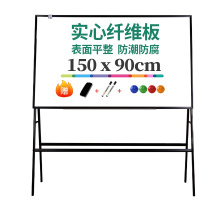 得力(deli)支架式白板 150*90cm A型架带架磁性白板办公会议写字板黑板8785