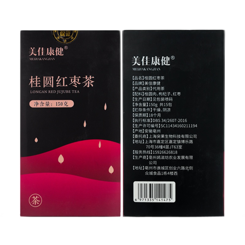 美佳康健红枣桂圆茶花茶组合装养生茶