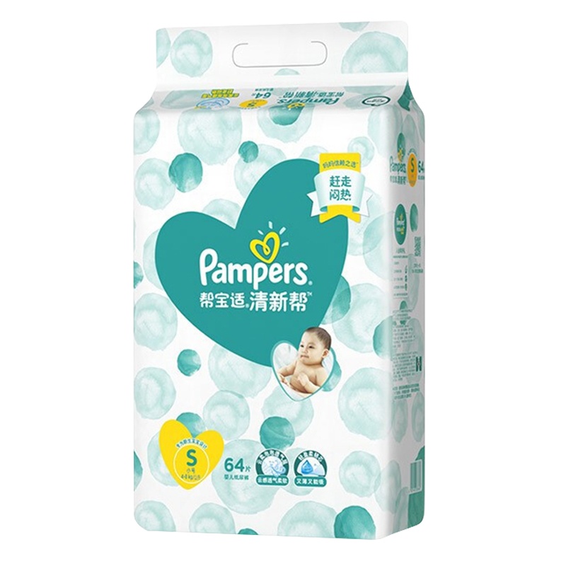 帮宝适(Pampers)清新帮婴幼儿纸尿裤S64片(4-8kg内)小码 男女宝宝通用尿不湿 超薄干爽透气