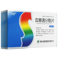 方盛 血塞通分散片 50mg*40片/盒 中风