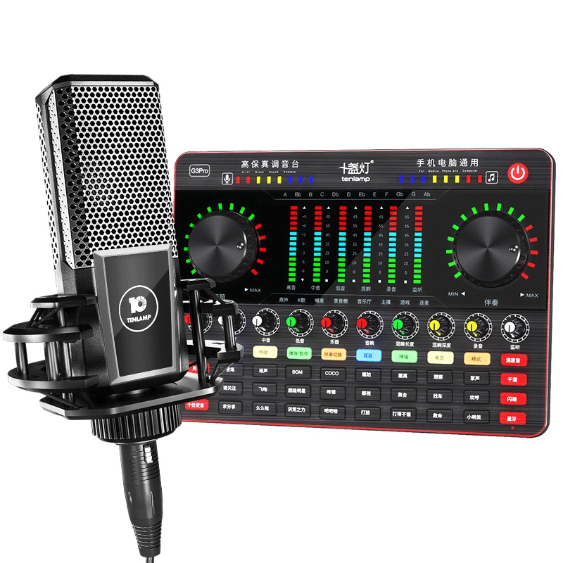 十盏灯G3Pro声卡套装直播设备全套 网红主播麦克风手机台式电脑全民K歌抖音通用快手录音唱歌专用外置美音神器 L8振膜麦