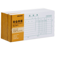 得力 3471 审批 出纳报告财会单据 粘贴单 出差旅费用 记账 10本