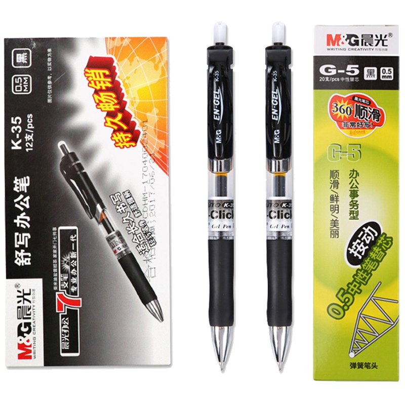 晨光(M&G)K35按动中性笔黑色12支装+黑色20支笔芯 0.5mm签字笔 签名笔 水笔 黑笔 按动笔 写字笔 碳素笔