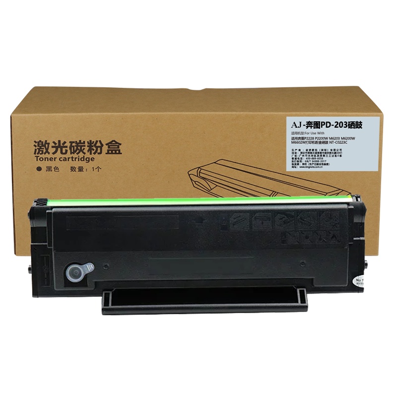 艾洁 PD-203硒鼓 适用奔图P2228 P2200W M6203 M6200W M6602W打印机粉盒硒鼓 NT-C