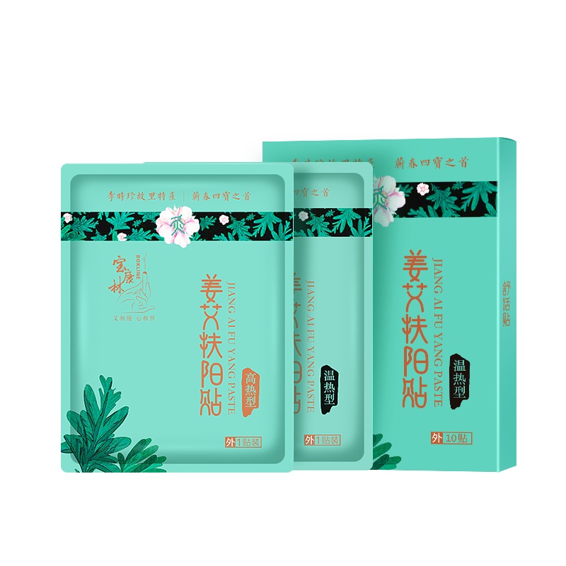 宝康林 艾灸贴姜艾贴艾灸贴温灸贴姜艾扶阳贴艾艾贴生姜贴艾草贴膝盖颈椎肩膀全身温热型