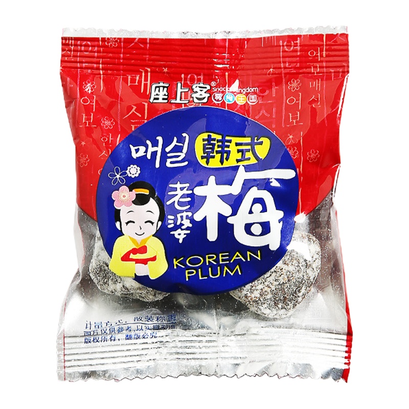 [座上客 韩式老婆梅15袋*2]小包装办公室零食酸甜话梅肉约570g*2