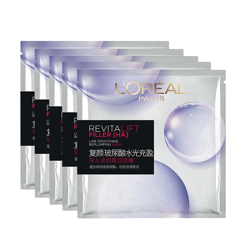 欧莱雅水光充盈导入淡纹膨润面膜 女补水保湿淡化细纹提亮肤色复颜玻尿酸精华面膜正品
