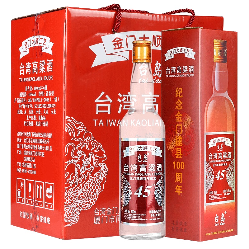 台岛台湾高粱酒金门浓香型45度礼盒600ml*6瓶整箱