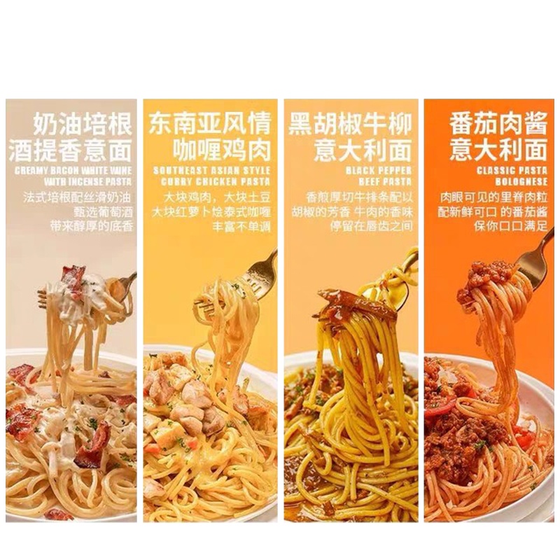 空刻AIRMETER 番茄肉酱咖喱配土豆鸡肉意大利面套装组合家用意粉通心粉方便面 4盒