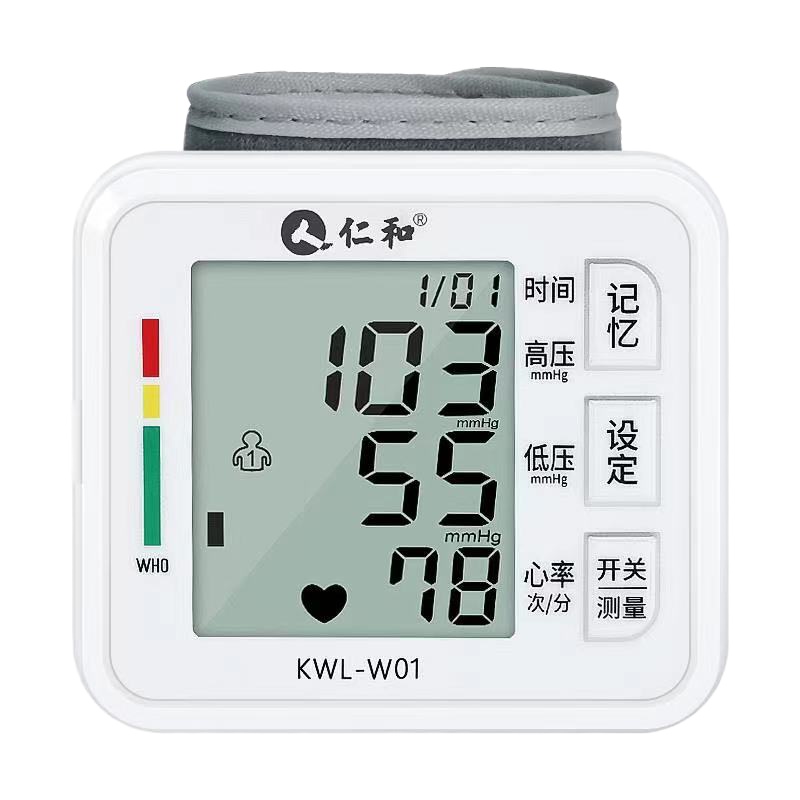 仁和电子血压计家用测量仪智能加压一键测量腕式血压仪量高血压